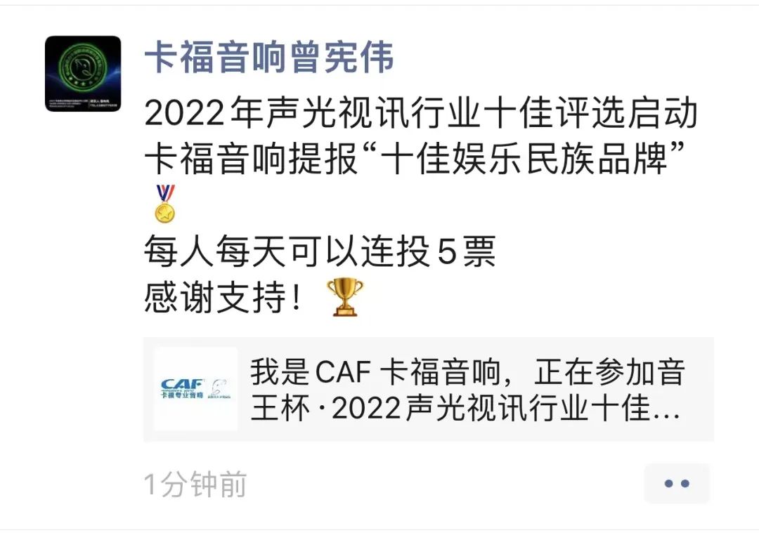 音王杯·2022聲光視訊行業(yè)20強品牌企業(yè)榮譽揭曉！